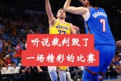 开云中国官网俄克拉荷马雷霆内部会议纪要流出：赛后豪取连胜，NBA常规赛使命明确，高层口径保持一致的简单介绍