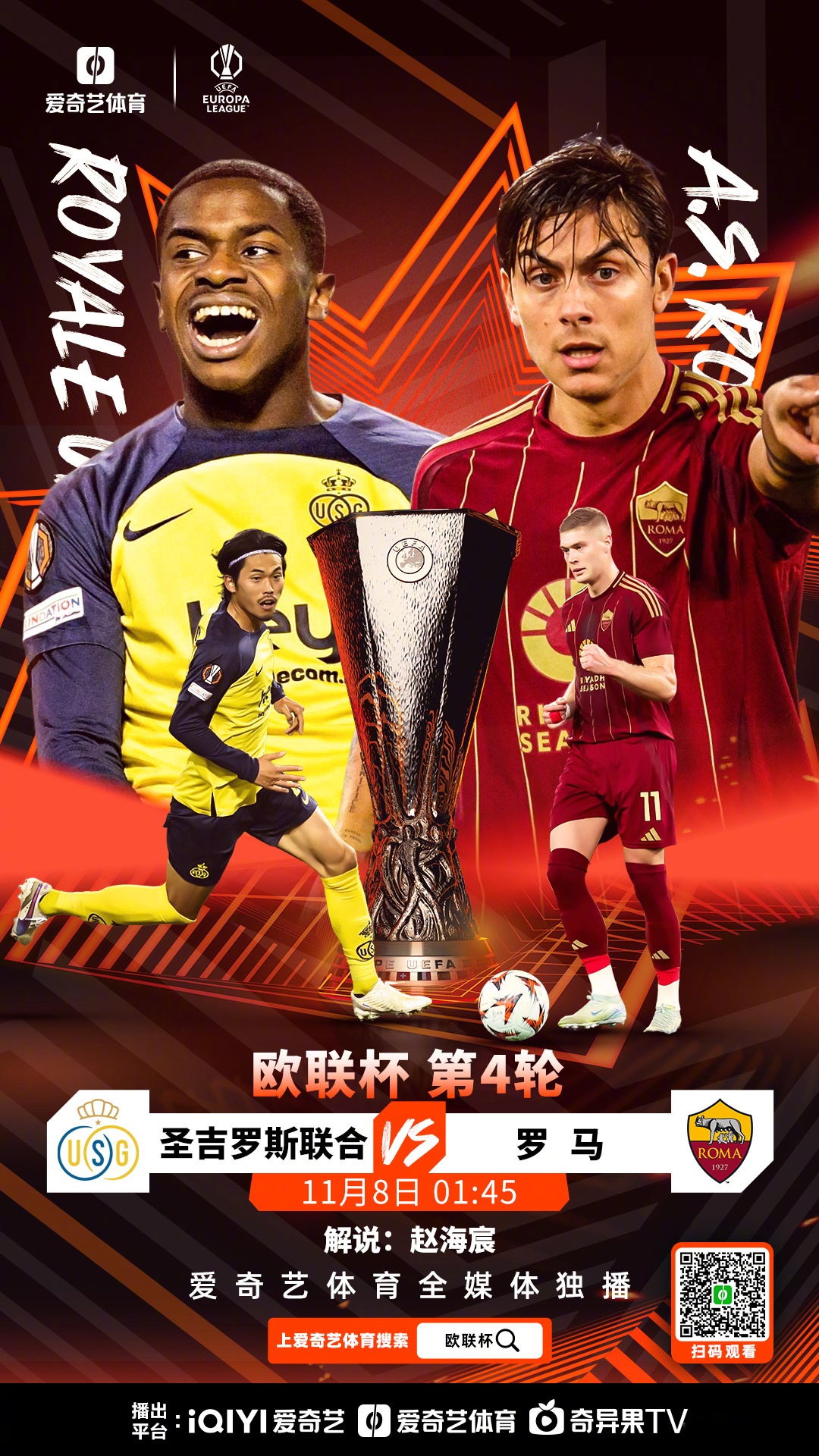 赛地聚焦：欧联赛前热度飙升，国际米兰防线松动，悬念犹存，球探报告显示潜力的简单介绍