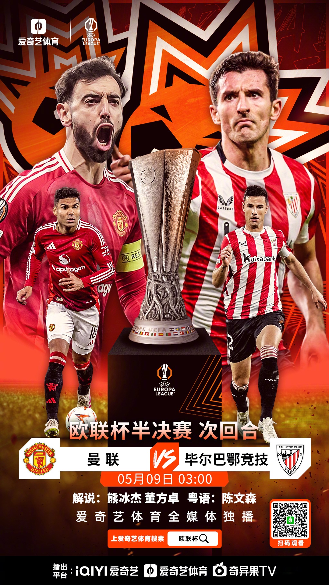 冲刺阶段曼联刷新队史纪录：欧联节点到来，质疑声仍在，临场指挥获称赞的简单介绍